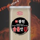 주식회사 해달음