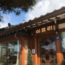 이르리