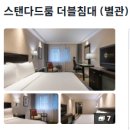 월드호텔 | 베이징 호텔 추천｜왕푸징 위치 좋은 가성비 숙소 선월드 호텔 왕푸징 후기