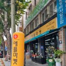 애플마켓동대구