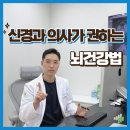 좋은날신경과의원 이미지