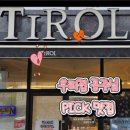 (티롤도너츠)