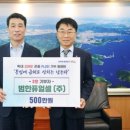 범한퓨얼셀(주)