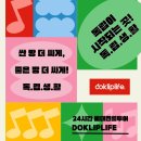 용두고시원