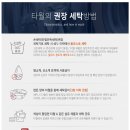 광명사세탁 이미지