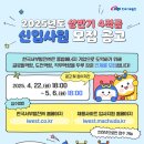 한국서부발전에서 2025년도 신입사원·직무전문가를 모집합니다!