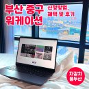 수이호스텔 | 용두산 자갈치 중구 워케이션 숙박 10만원 지원 (신청방법, 혜택, 후기, 꿀팁)