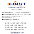 (주)에어퍼스트 이미지