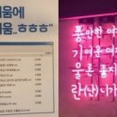 뿐이포차 서울경제