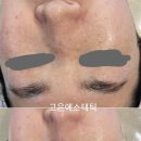 고은 에스테틱 - 군포시 | 고은 에스테틱