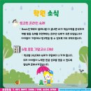 삼성영어셀레나 포곡학원 이미지