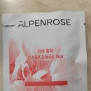 알펜로제 - 가바홍차 (from.알펜로제)