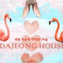 건축사사무소다정 이미지