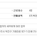 미립회계법인 이미지