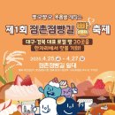 동네점빵대구