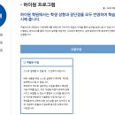 하이원수학전문학원