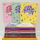 [옥정]초보맘을 위한 그림책놀이 | 유아 사고력 키워주는 지식그림책 별똥별 생각의발견 책육아후기