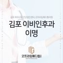 김포하나이비인후과의원 이미지