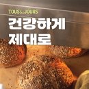 건강담은빵