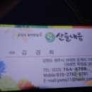 산들식당 이미지