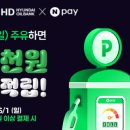 현대오일뱅크 주유소 앞 이미지