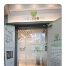 연산치과의원 이미지