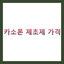 지리산농자재농약판매점 | 카소론 제초제 가격 BEST 5 완벽 비교 (입제살포기, 동장군, 마운드)