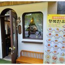 행복한유부