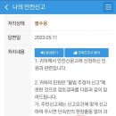 부산 남구청 불법주차 신고 월 10회 제한 이미지