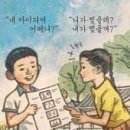 영희와철수 이미지