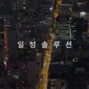 일성솔루션 이미지