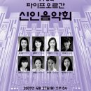 신인음악회 이미지