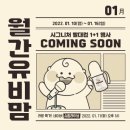 유비패션 이미지