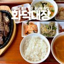 화덕대장 이미지