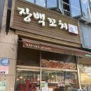 장백메디칼 네이버블로그