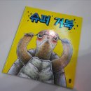 한국관슈퍼