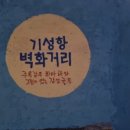 울진 기성어촌체험마을 | [기업교육/소통스킬] 해양수산인재개발원 사무장리더십과 소통전략_인앤에듀