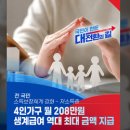 안심가정연합의원 정책브리핑