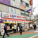 ㈜소금집 망원지점 | 망원시장 정육점 꽃돌이푸줏간 육회, 삼겹살 내돈내산