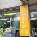 만화카페오월 이미지