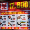 김준호의대단한갈비 춘천후평점 이미지