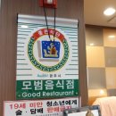 신비전갈비 이미지