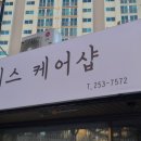 유니스케어샵 이미지