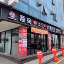 품육참숯소갈비살