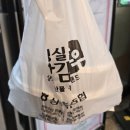 영남제일로 | 상주 맛집 명실상감한우 한우탕 갈비탕 내돈내산 포장 후기