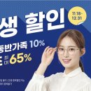 다비치안경 수원아주대삼거리점