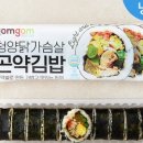 곰곰김밥