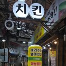 아라주는엄마치킨 이미지