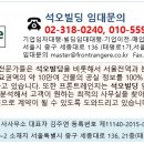 석오빌딩 이미지