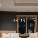 나비스 호스텔 이미지